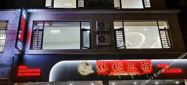 林樾民宿图片