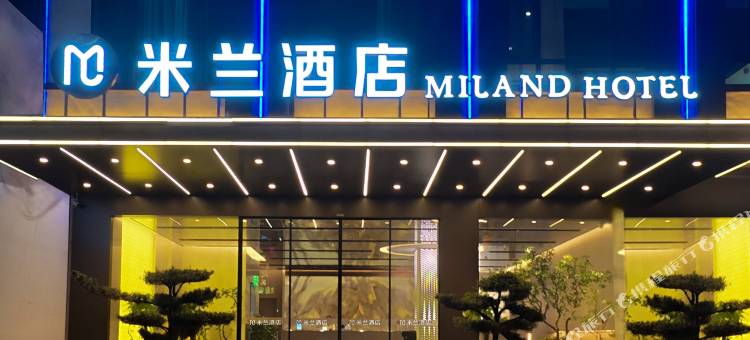 南召米兰酒店图片