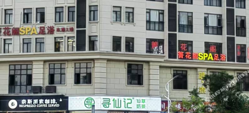 溪栖雅舍(聂耳音乐广场店)图片