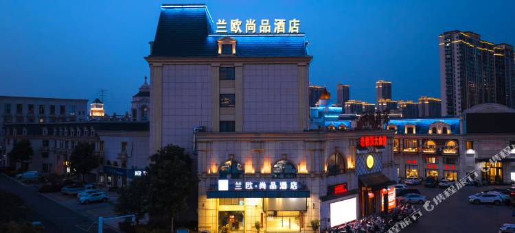 响水兰欧尚品酒店图片