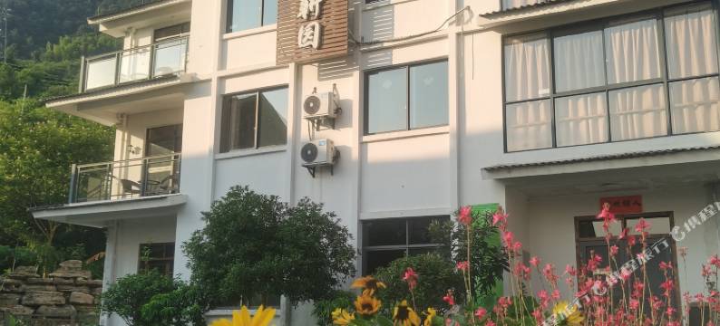 千岛湖归耕园民宿图片