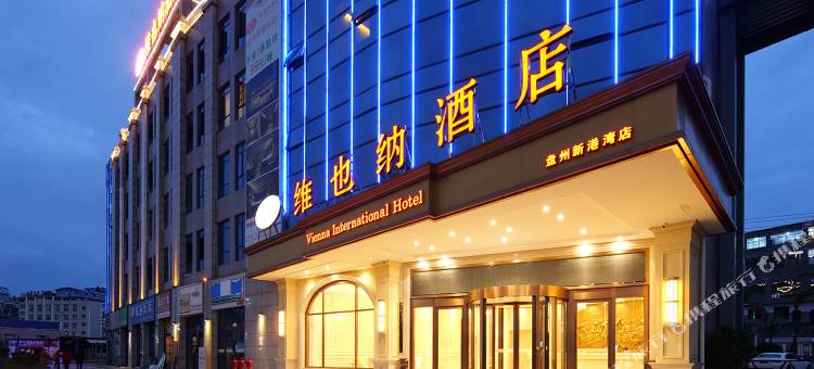 维也纳酒店(盘州人民医院新港湾店)图片