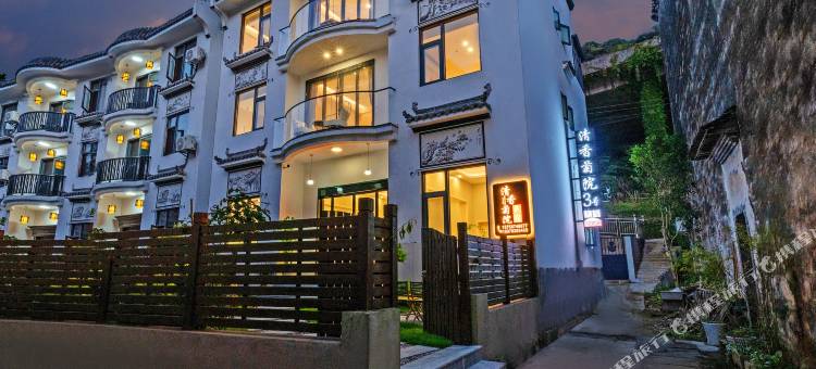 清香菊院民宿(上坦店)图片