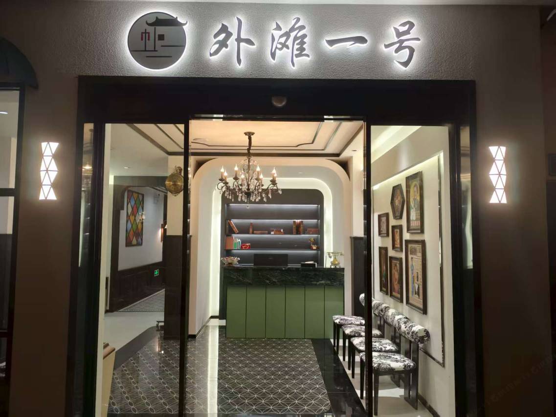 外滩一号酒店(汀州济川门古城墙店)图片