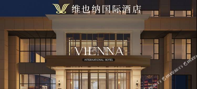 维也纳国际酒店(奎屯驿马巷文化街区店)图片