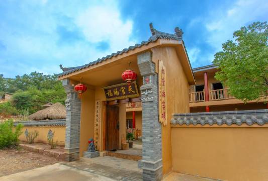 郝堂郝客栈(天官赐福店)