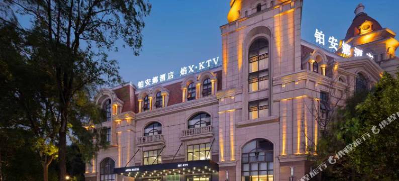 铂安娜酒店(新华联广场店)图片