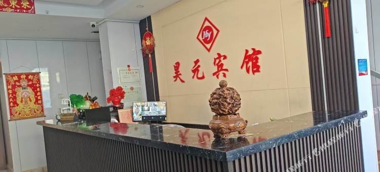 昊元宾馆图片