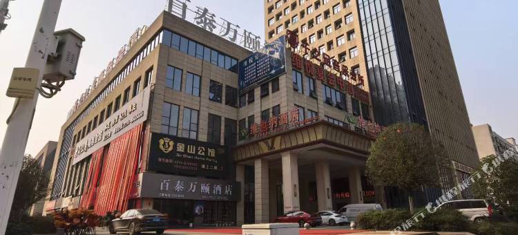 百泰万颐酒店(黄石大冶开发区百花路店)图片