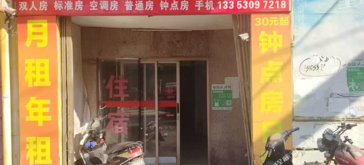 鑫和住宿(谷贵路店)图片