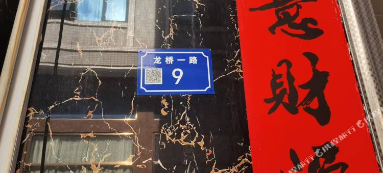 伟兴公寓图片