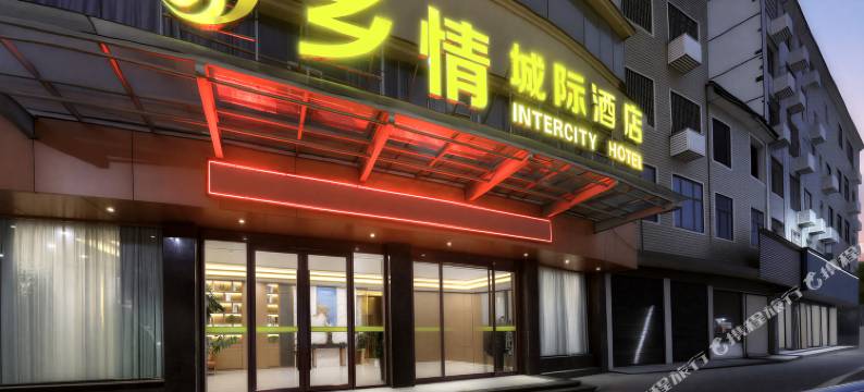 乡情城际酒店(上栗汽车站公交站店)图片