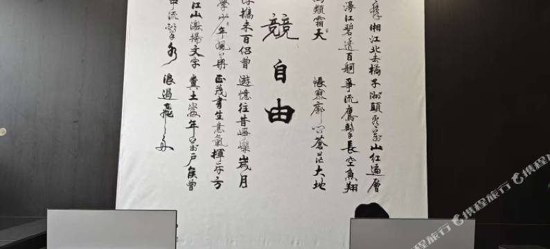 竞自由电竞酒店(图木舒克店)图片