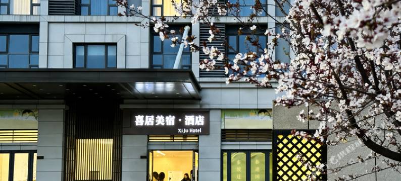 喜居美宿酒店(随州站文化公园店)图片