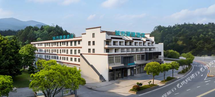 城市便捷酒店(黄山祁门南站店)图片