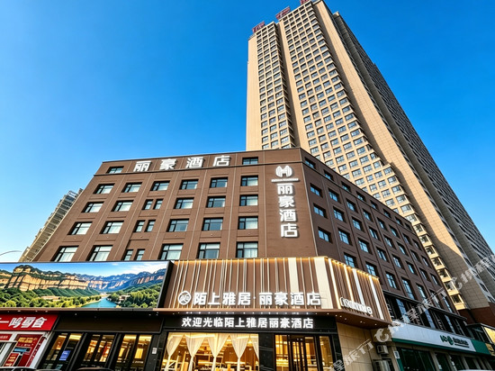 陌上雅居·丽豪酒店(林州汽车站龙湖水系公园店)