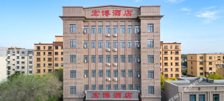 额敏宏博酒店图片