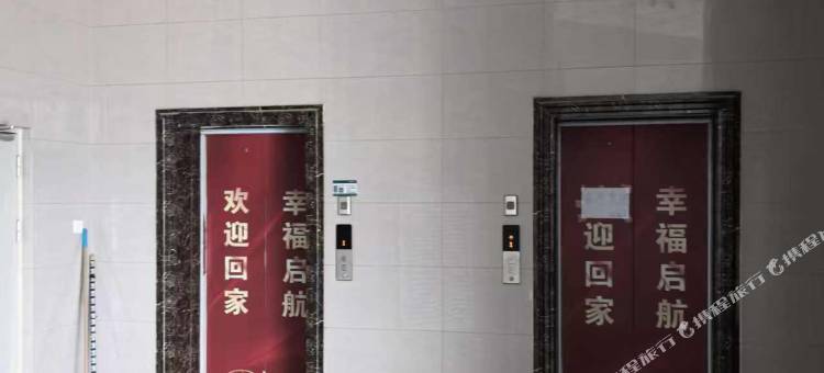 昌黎望澜庭民宿图片