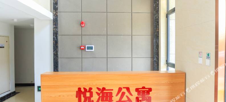 烟台悦海公寓图片