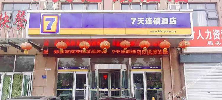 7天连锁酒店(青岛黄岛区董家口泊里地铁站店)图片