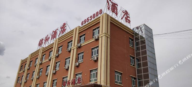 吉木萨尔锦和酒店图片