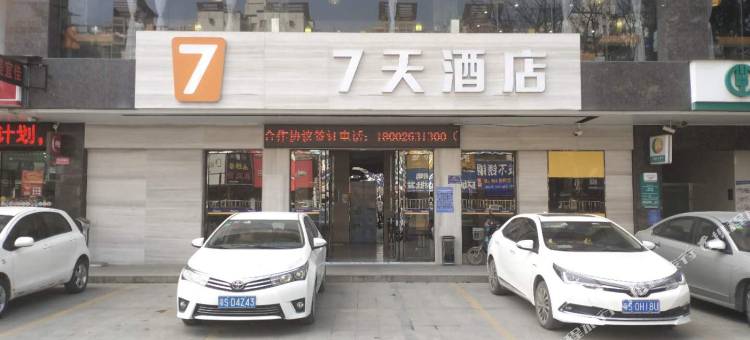7天酒店(东莞塘厦天虹购物中心店)图片