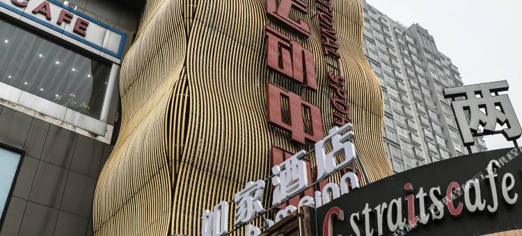 如家酒店(咸阳杨凌西北农林科技大学火车站店)图片