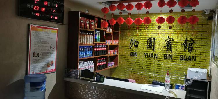 沁园宾馆(眉县昌隆南路店)图片