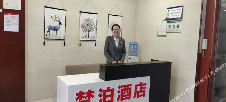 长兴梵泊酒店(东鱼坊古城公园店)图片