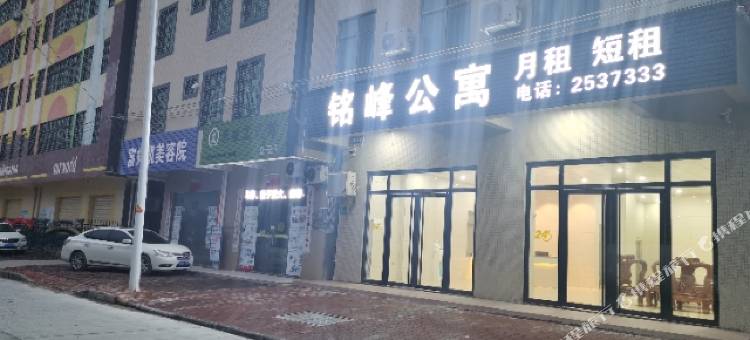 铭峰公寓(湛江东海岛东山镇店)图片
