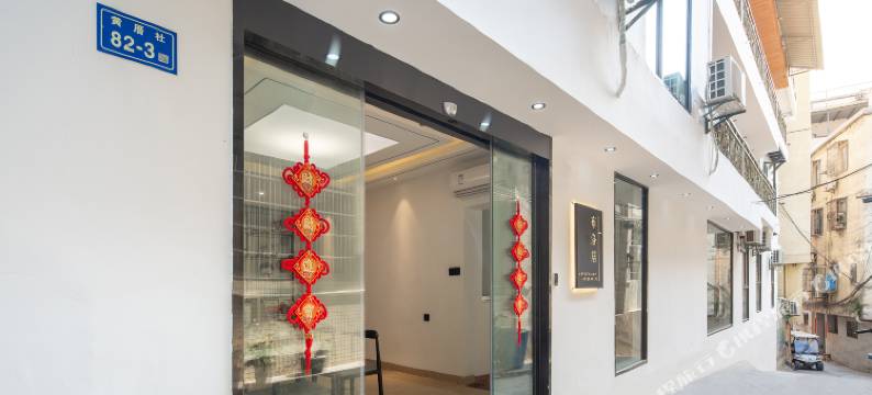 厦门布洛居客栈图片