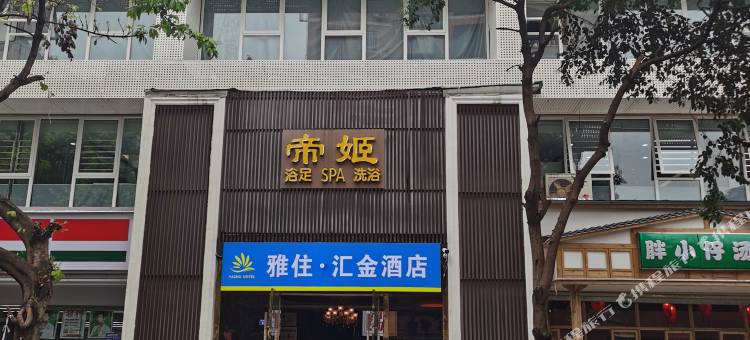 汇金酒店(成都西南财大店)图片