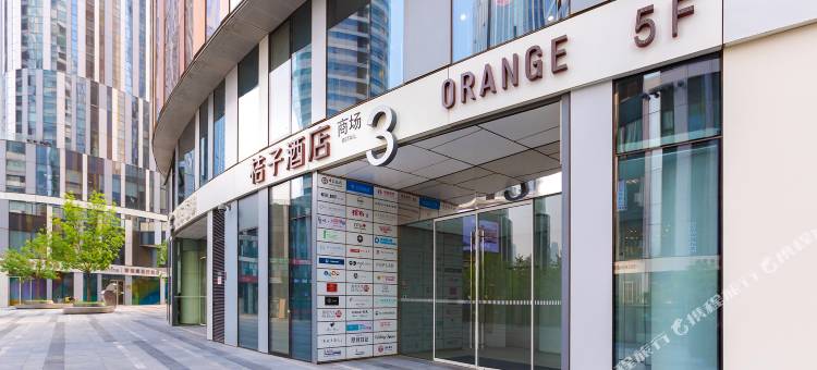 桔子酒店(北京三里屯太古里店)图片