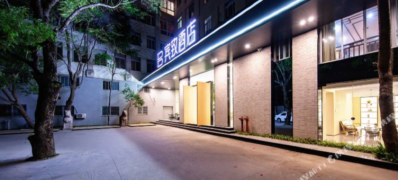 漳浦宾致酒店图片