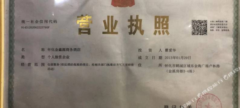金鑫源商务酒店(怀化第二人民医院店)图片