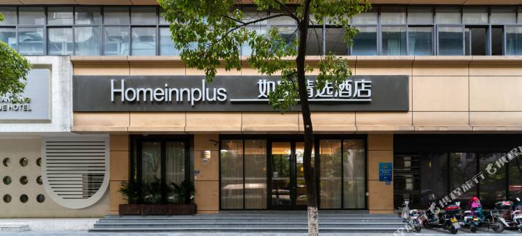 如家精选酒店(杭州四季青庆春广场店)图片