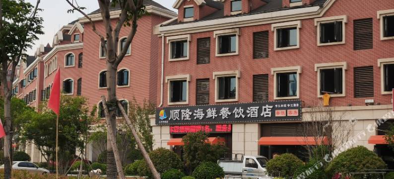 顺隆海鲜餐饮民宿(第三海水浴场店)图片