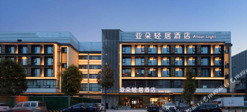 成都高新西区电子科技大学亚朵轻居酒店图片