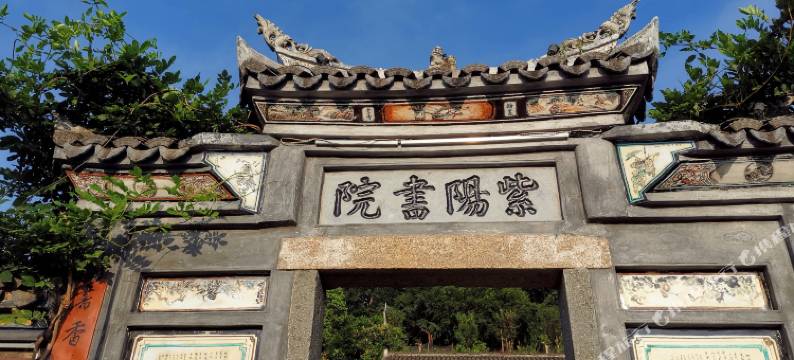 连城紫阳书院民宿图片