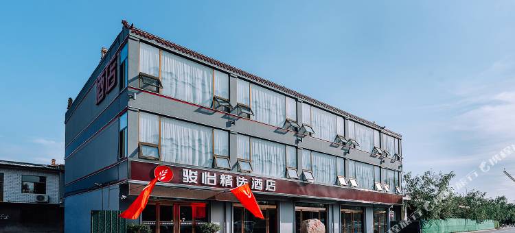 骏怡精选酒店(平遥古城南门店)图片