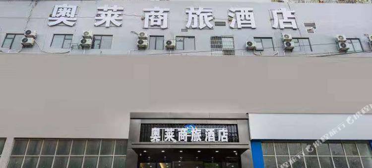 奥莱商旅酒店(贵阳龙洞堡国际机场店)图片