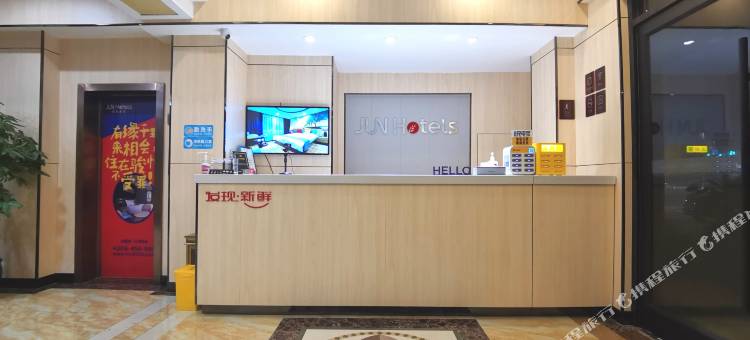 骏怡连锁酒店(涟水焱黄大道店)图片
