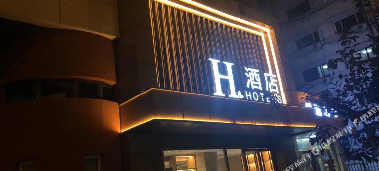 H酒店(北京丰台火车站店)图片