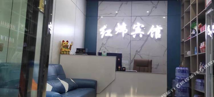 紫云红炜宾馆图片