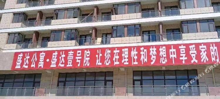 相约山海之间民宿图片