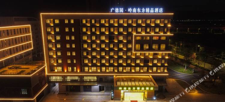 英德广德园·岭南东方精品酒店图片