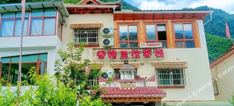 黑水香格里拉客栈图片