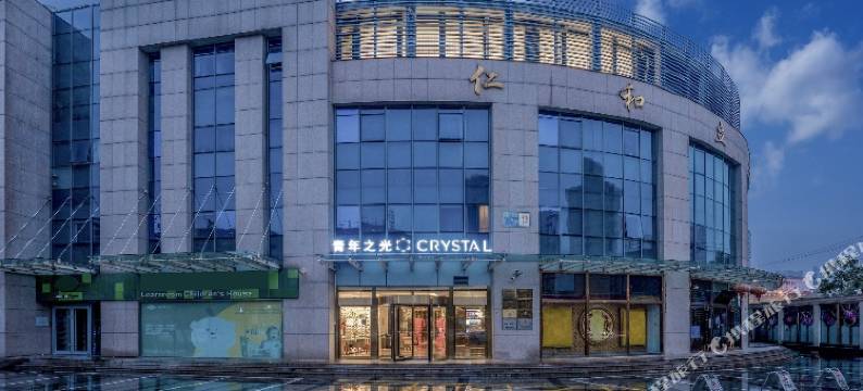 北京朝阳站朝阳公园桔子水晶酒店图片