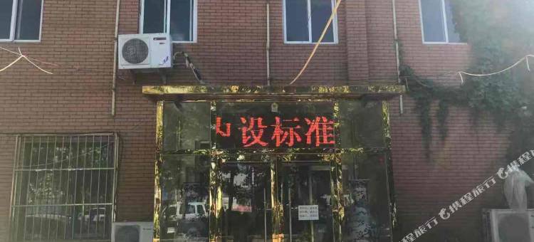 天津轩翊民宿图片