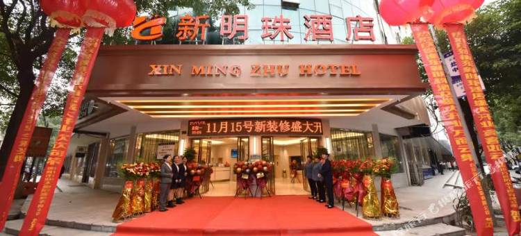 衡东新明珠酒店图片